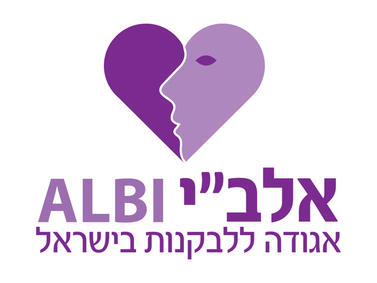 אלב''י – אגודה ללבקנות בישראל